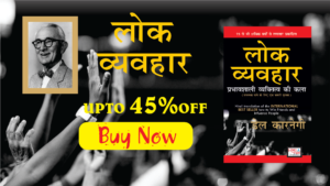 Lok Vyavhar Read more about the article Lok Vyavhar