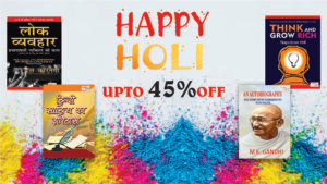 Happy Holi Read more about the article Happy Holi